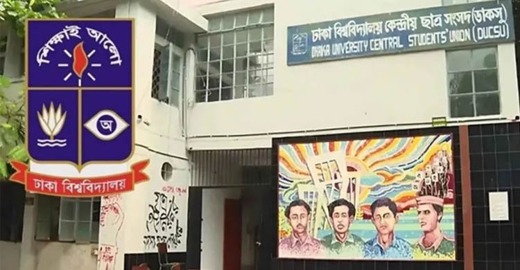 ডাকসু নির্বাচনে কোনো বাধা নেই : আপিল বিভাগ